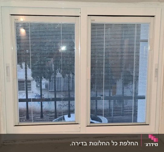 חלון אלומיניום לבן בודד עם צלון פנימי מובנה בתוך הזכוכית